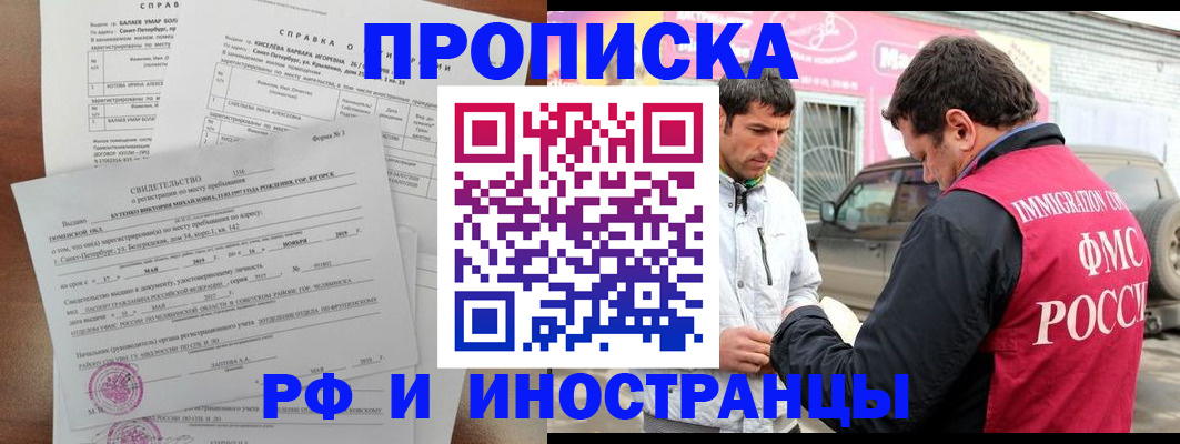 временная регистрация гарантия в Нижневартовске