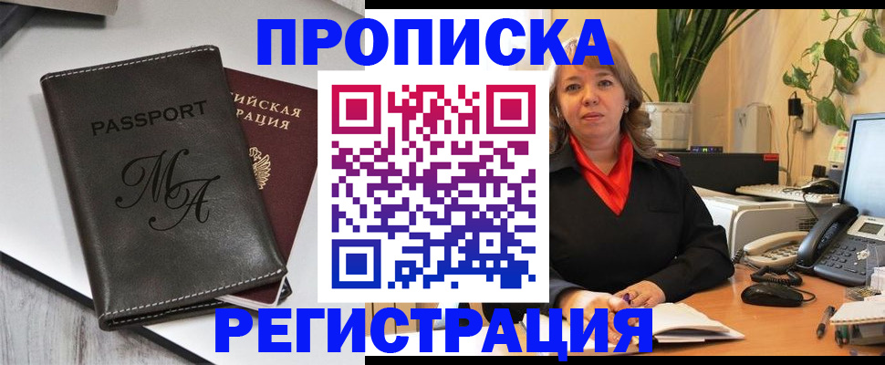 прописка гарантия в Нижневартовске